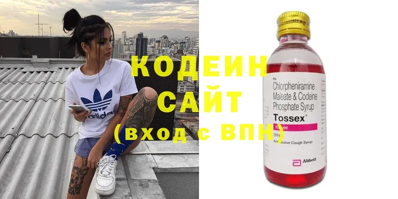 Кодеин напиток Lean (лин)  Хабаровск 